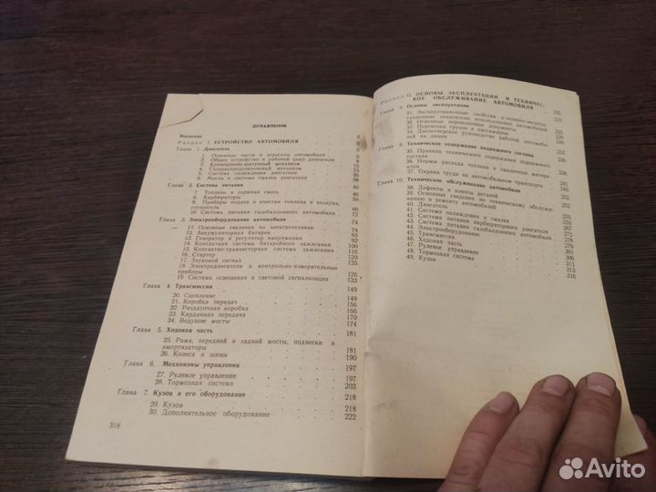 Учебник водителя категории b