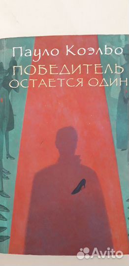 Книги пауло коэльо