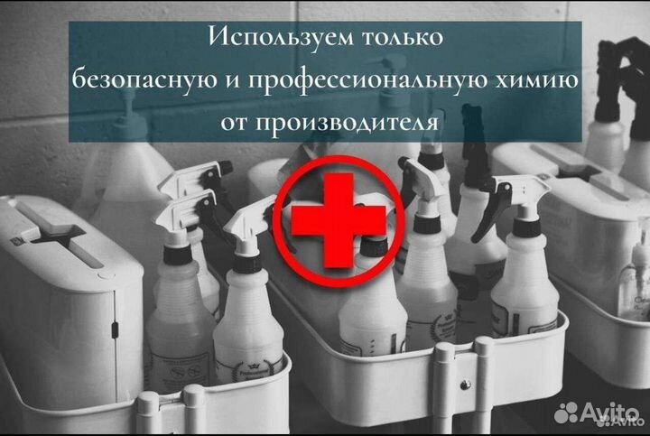 Клининг уборка квартир и помещений мойка окон