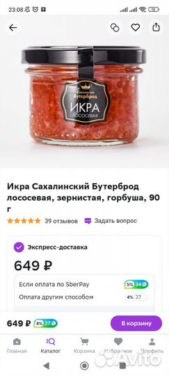 Красная икра горбуши зернистая