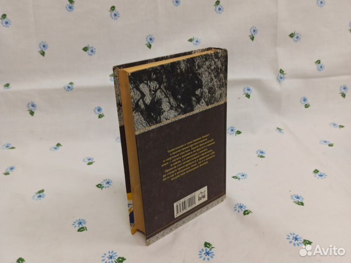 Чернобров Справочник сталкера. Азбука 2006