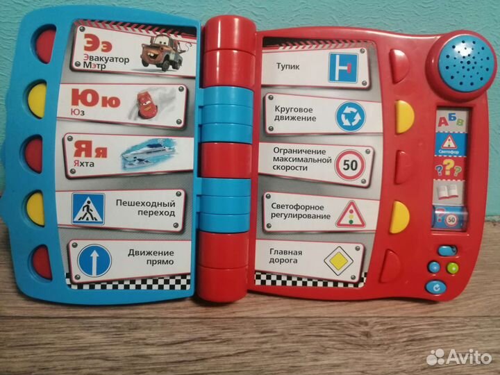 Говорящая азбука