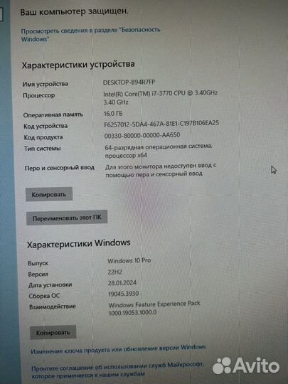 Системный блок i7 3770