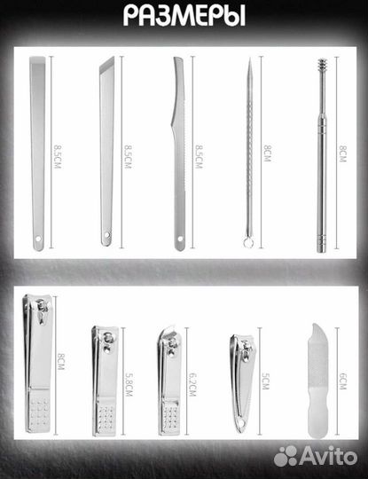 Профессиональный маникюрный набор