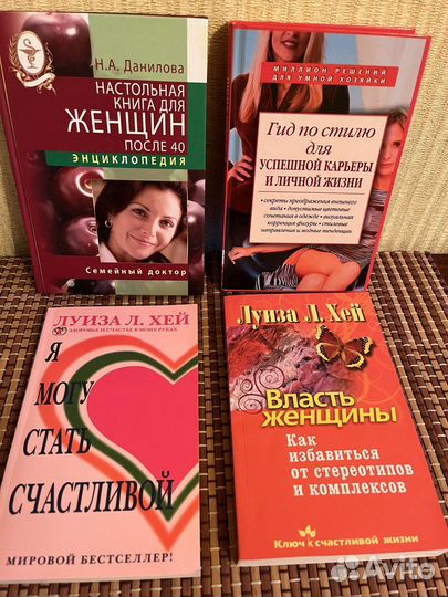 Книги по саморазвитию