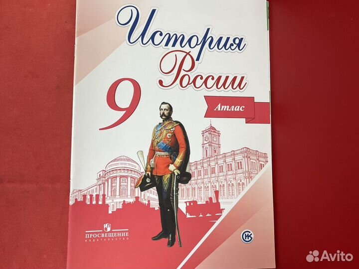 Атлас по истории россии 6 7 8 9 класс