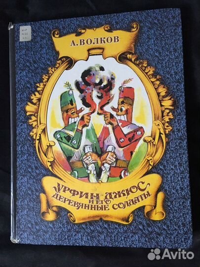 Книги большого формата