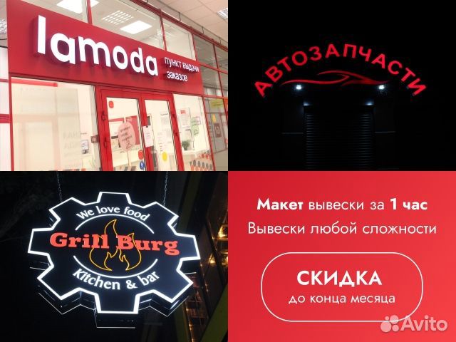 Рекламная вывеска