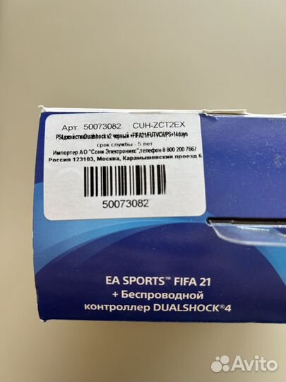 Sony dualshock 4 v2 оригинал
