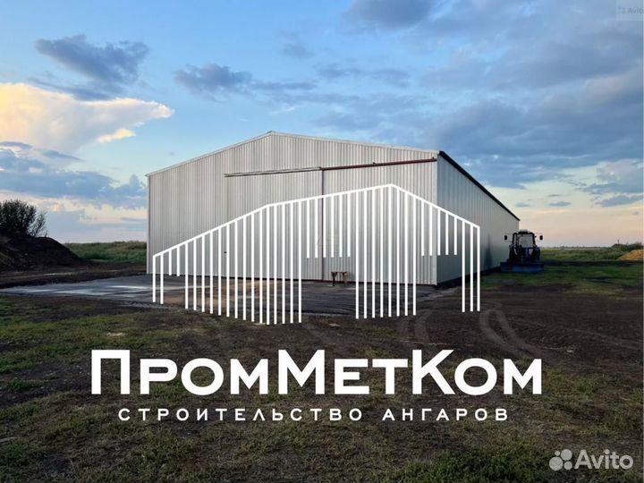 Ангар от производителя