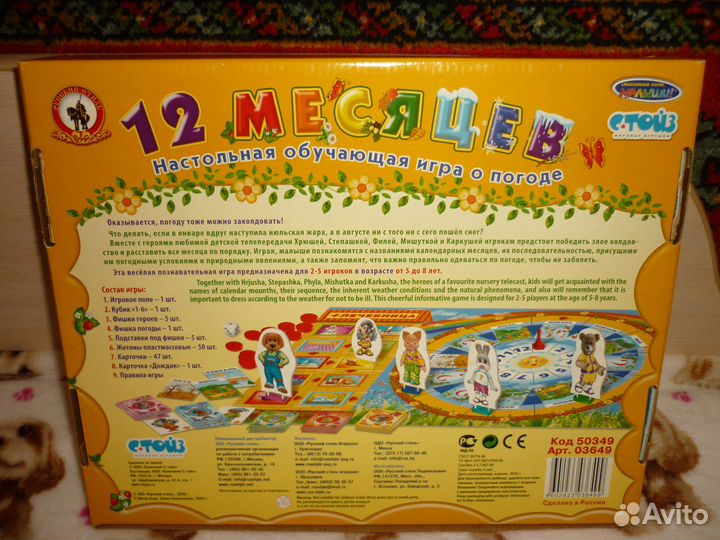 Настольные игры