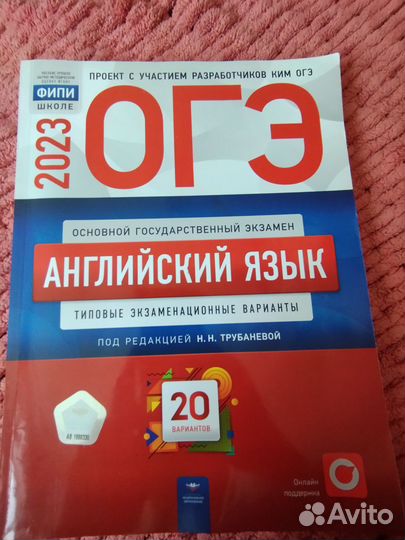 Новый Сборник ОГЭ Информатика / Английский Язык