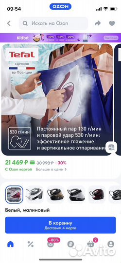 Парогенератор Tefal