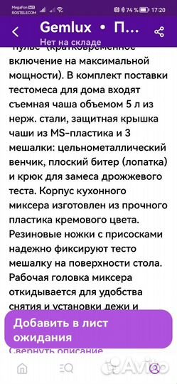 Миксер планетарный