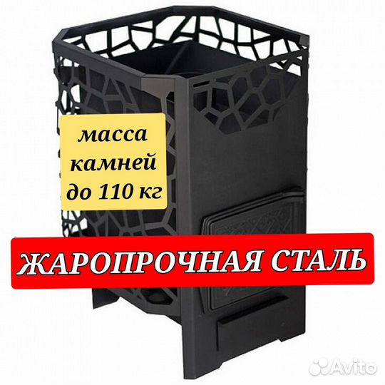 Печь для бани на дровах