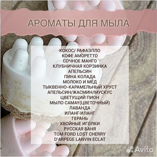 Массажное мыло-скраб