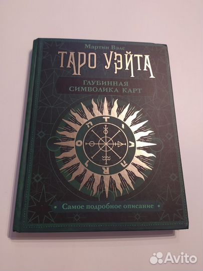 Всё по taro