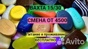 Вахта Работа Москва 15,20,30,45 Кладовщик