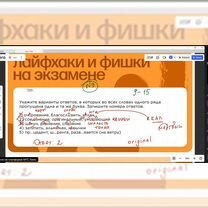 Репетитор по русскому языку. Подготовка к ЕГЭ, Руза