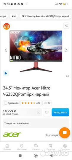 Монитор 165гц, FullHD, 24,5 дюйма