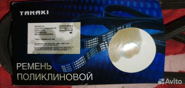 Ремень привода вентилятора (Соболь, Газель)
