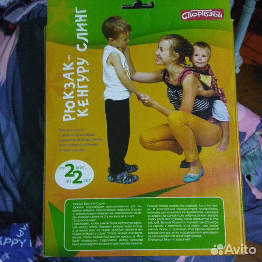 Рюкзак кенгуру