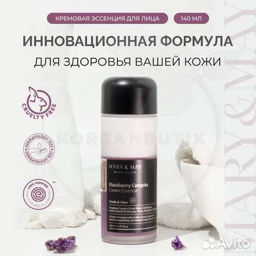 Крем-эссенция Mary&May Blackberry Complex