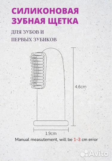 Грызунок зубная щетка