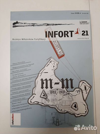 Польские исторические журналы Forteca