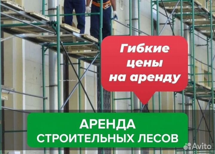 Аренда опалубки перекрытия