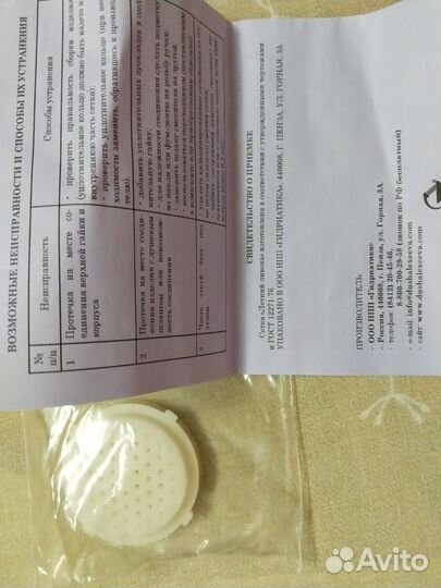 Душ алексеева