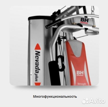 Силовой комплекс BH Fitness nevada plus