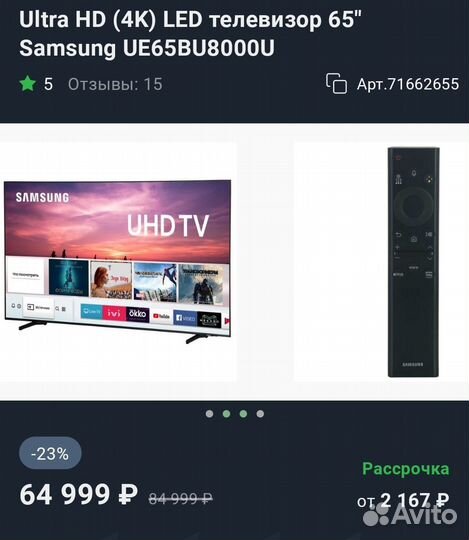 Телевизор новый