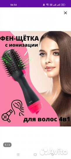 Фен стайлер профессиональный