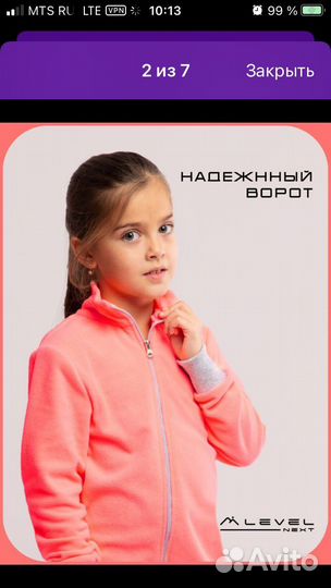 Комбинезон флисовый