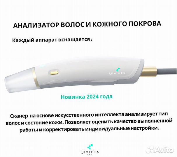 Диодный лазер Lumines Макс’Про 2000 Вт