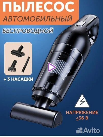 Новый автомобильный пылесос