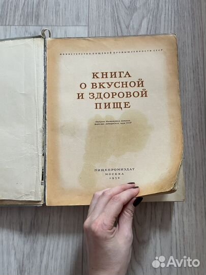 Кулинарные книги СССР
