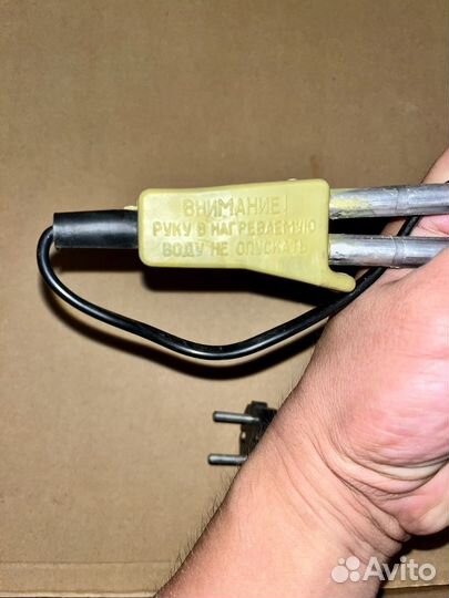 Кипятильник большой