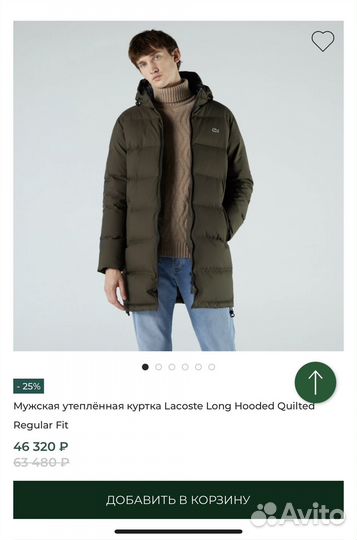 Пуховик lacoste