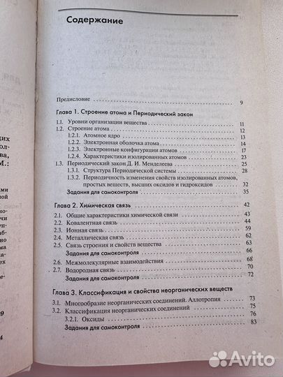 Справочник