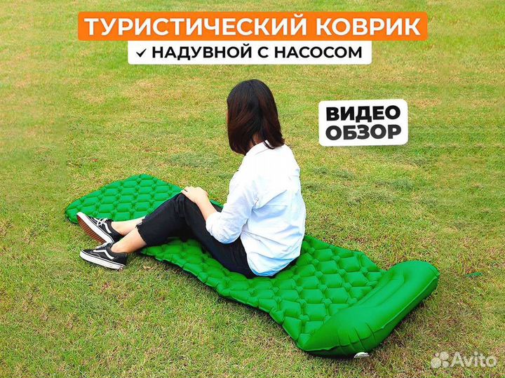Туристический коврик с встроенным насосом