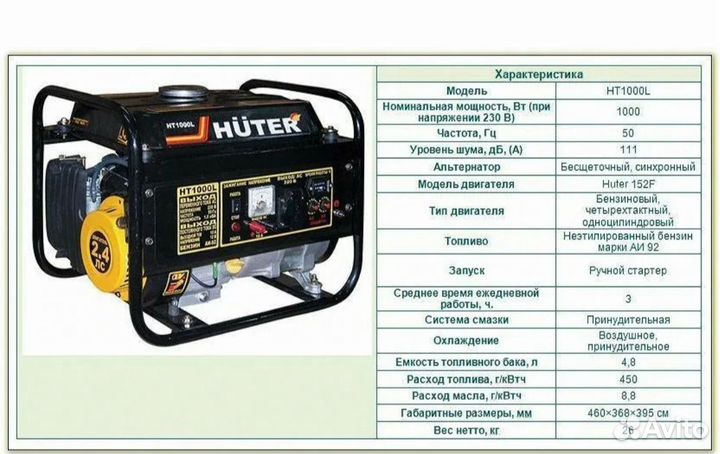 Бензиновый генератор