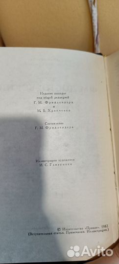 Ф.М. Достоевский. Собрание сочинений в 12 томах