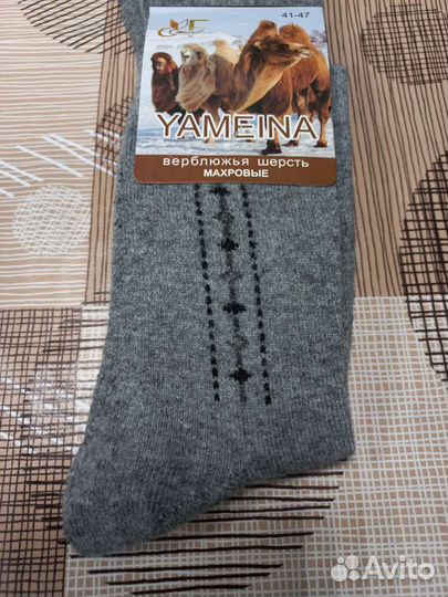 Носки мужские шерстяные