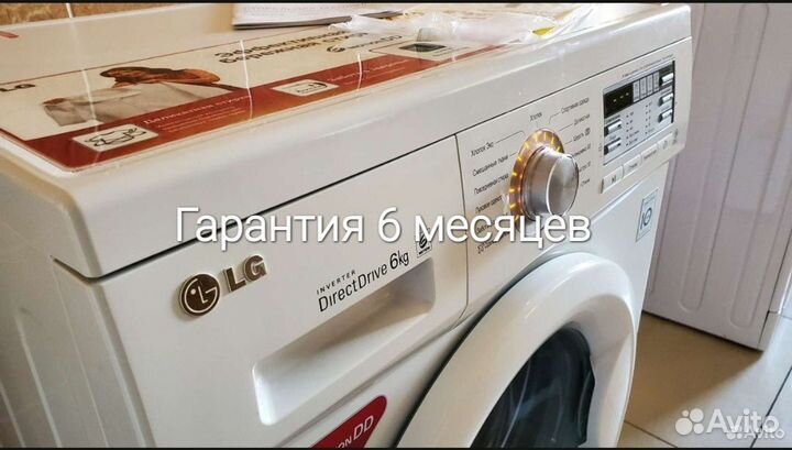 LG 6kg direct drive
