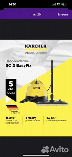 Пароочиститель Karcher
