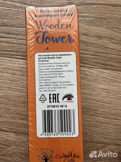 Настольная игра