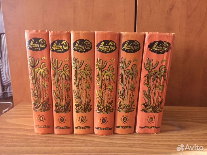 Майн Рид собрание сочинений в 6 томах