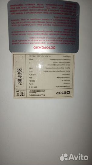 Водонагреватель dexp 80 л. 1009103